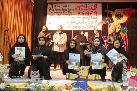 آیین اختتامیه‌ی هجدهمین جشنواره هنرهای نمایشی در کانون پرورش فکری سیستان و بلوچستان