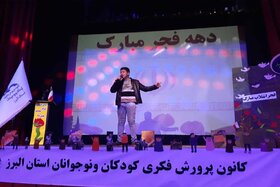 جشن‌ «من و انقلاب» در مراکز کانون البرز