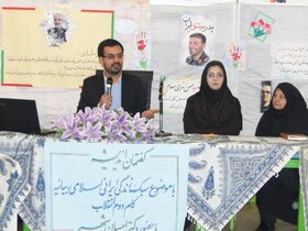 به مناسبت دهه مبارک فجر اولین جلسه گفتمان و هم اندیشی نوجوانان در کانون پرورش فکری اصفهان برگزار شد