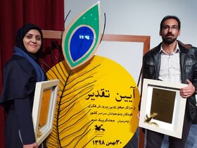 دو مرکز کانون پرورش فکری اصفهان در جمع مراکز موفق پرورش فکری کشور معرفی شدند