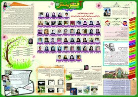 «آفرینش» عنوان نشریه دیواری کانون پرورش فکری استان زنجان