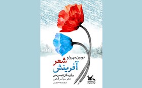 نوجوانان خوزستانی عضو کانون برگزیده دومین مهرواره شعر آفرینش شدند