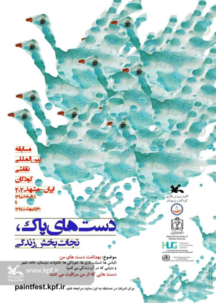 مسابقه نقاشی مسابقه نقاشی