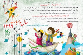 پیام تبریک مدیر کل کانون استان البرز به مناسبت فرارسیدن سال نو