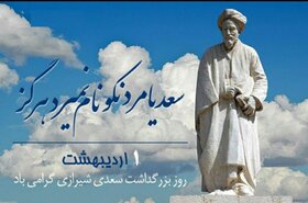 مشاعره بین اعضا و مربیان مرکز علوم و نجوم زنجان