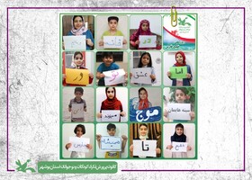 تبریک متفاوت روز ملی خلیج فارس توسط اعضای کانون پرورش فکری استان بوشهر