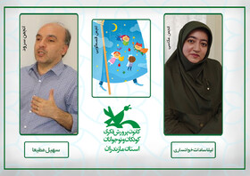 نشست‌های مجازی انجمن‌های سرود، قصه‌گویی و عکاسی در کانون مازندران برگزار شد