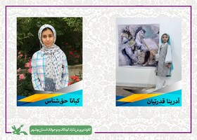 دو عضو نوجوان برگزیده فراخوان شعر و داستان حوزه هنری شدند