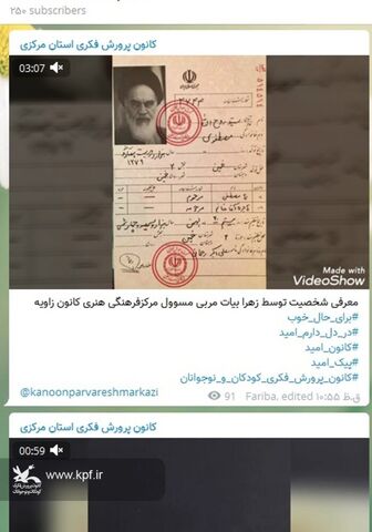 مرکزی-برنامه های سالگرد ارتحال امام در فضای مجازی