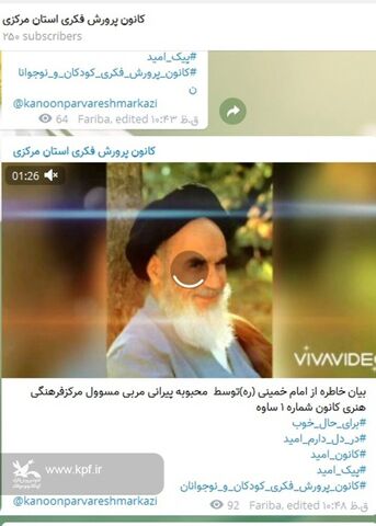 مرکزی-برنامه های سالگرد ارتحال امام در فضای مجازی