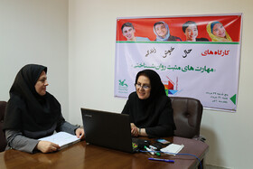 کارگاه‌های مجازی " مهارت‌های مثبت روان‌شناختی"  در کانون مازندران برگزار شد