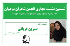 کارشناس مکاتبه‌ای سمنان میهمان مجازی کانون خوزستان
