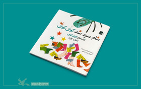 The copyright of the book by Farhad Hasanzadeh was assigned to Kian publisher from Syria
