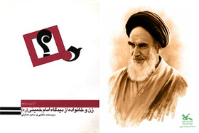 برگزیدگان مسابقه کتابخوانی «زن و خانواده از دیدگاه امام خمینی (ره)» در کانون آذربایجان شرقی معرفی شدند