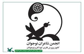 صبح شعر در پنجمین دورهمی مجازی انجمن‌های ادبی استان گلستان