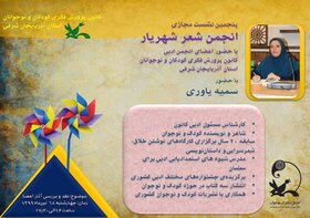 کانون کرمان مهمان کانون آذربایجان شرقی شد