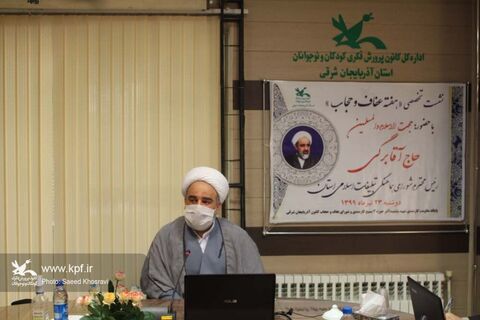 وبینار عفاف و حجاب در کانون آذبایجان شرقی با حضور حجت الاسلام و المسلمین برگی