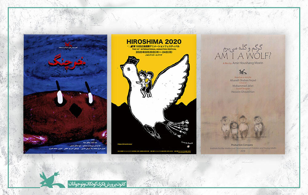 Two Kanoon Animations Presenting at Hiroshima Festival among 59 Films