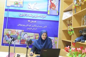 افتتاح استودیو کارگاه‌های مجازی کانون استان قزوین