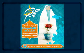 برگزاری ویژه‌برنامه‌های هفته عفاف و حجاب در کانون گیلان/ بازنمایی یک ارزش اسلامی برای کودکان