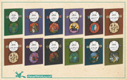 معرفی مجموعه ۱۲ جلدی داستان‌های شاهنامه در نمایشگاه کتاب