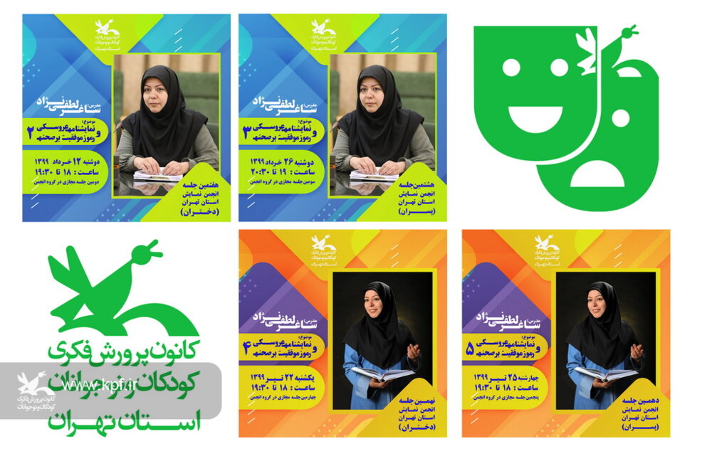 انجمن نمایش استان تهران نشست های غیرحضوری انجمن نمایش در روزهای کرونایی