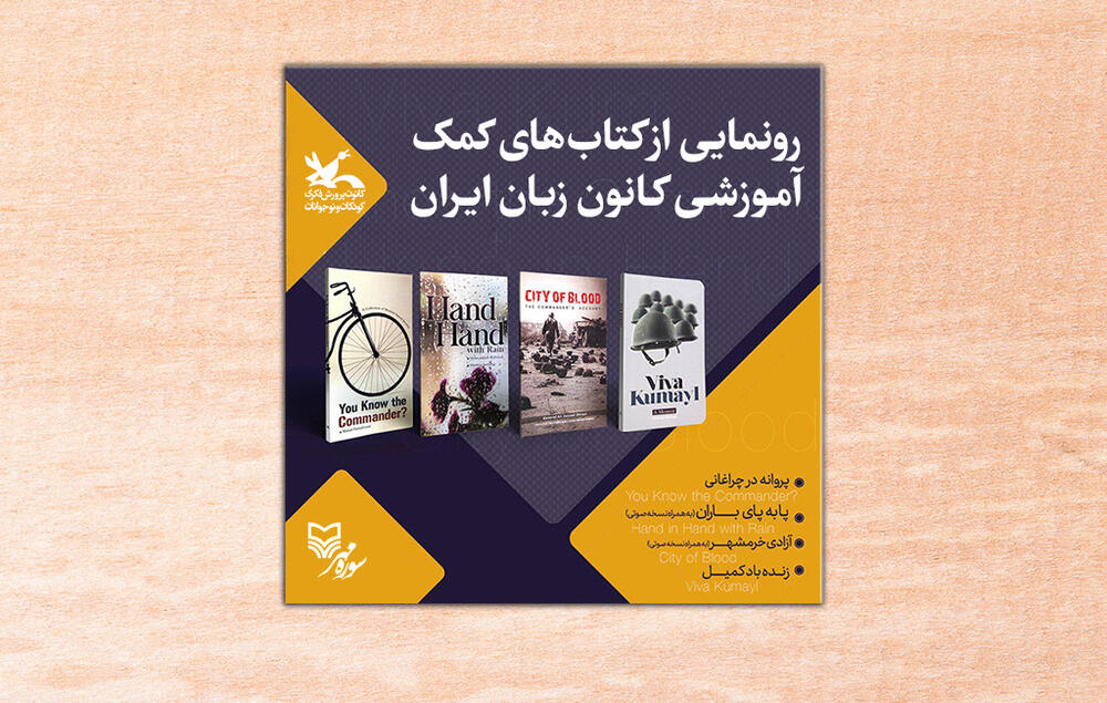 آموزش در کانون زبان ایران معطوف به ارزش‌های فرهنگی است