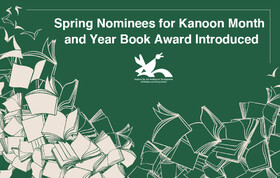 Spring Nominees for Kanoon Month and Year Book Award Introduced