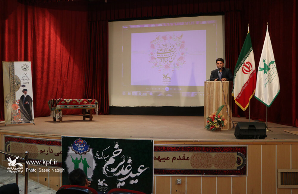 جشنغدیر در کانون استان گیلان برگزاری جشن امامت و ولایت در کانون گیلان