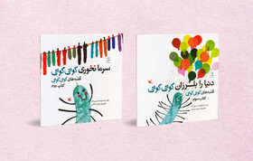 دو جلد از سه گانه پرطرفدار فرهاد حسن‌زاده در کانون بازنشر شد