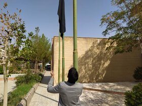 برافراشته شدن پرچم سیاه در مجتمع کانون سیستان و بلوچستان به یاد نوجوان شهید کربلا