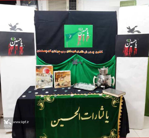 ویژهبرنامههای ماه محرم در کانون گیلان- مرکز فرهنگی هنری کوچصفهان