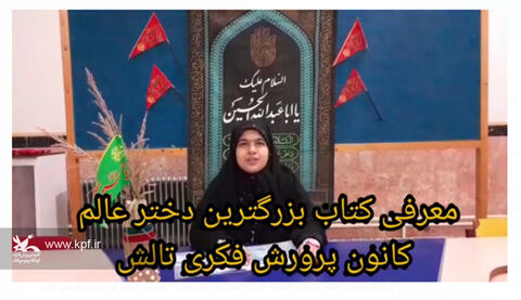 ویژهبرنامههای ماه محرم در کانون گیلان- مرکز فرهنگی هنری تالش