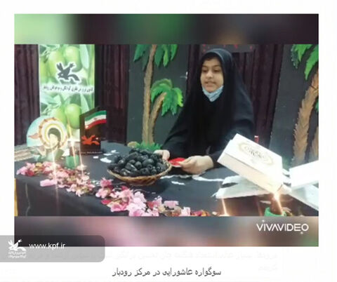 ویژهبرنامههای ماه محرم در کانون گیلان- مرکز فرهنگی هنری رودبار