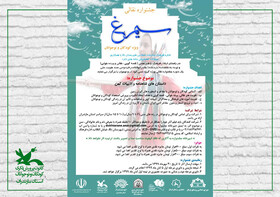 نخستین جشنواره نقالی سیمرغ در مازندران برگزار می شود