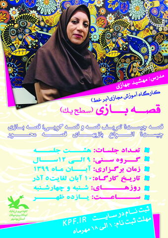 پوستر کارگاه های بوشهر