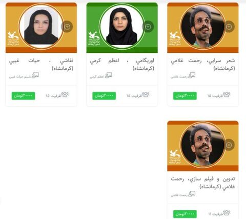 ثبت‌نام دوره‌های مجازی برخط (آنلاین) کانون پرورش فکری استان کرمانشاه در پاییز آغاز شد