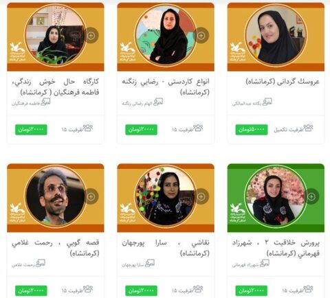 ثبت‌نام دوره‌های مجازی برخط (آنلاین) کانون پرورش فکری استان کرمانشاه در پاییز آغاز شد