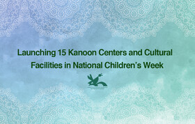 Launching 15 Kanoon Centers and Cultural Facilities in National Children’s Week