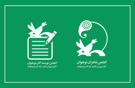 برگزاری هشتمین انجمن شعر آفرینش کانون استان تهران