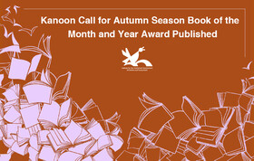 Kanoon Call for Autumn Season Book of the Month and Year Award Published