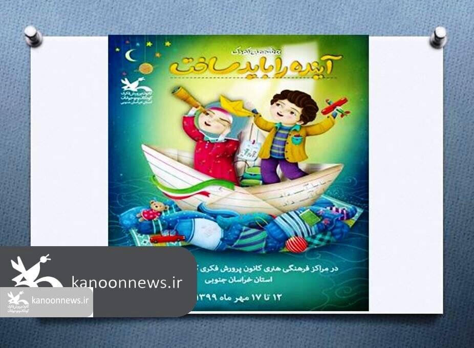 فعالیت‌های مراکز فرگیر استان خراسان جنوبی رنگ وبوی تازه‌ای به خود گرفت