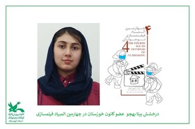 مدال نقره چهارمین المپیاد فیلم‌سازی به نوجوان خوزستانی رسید
