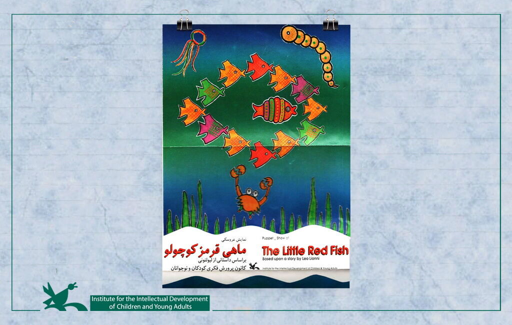 “The Little Red Fish” Play is Displayed on “Showing Shows”