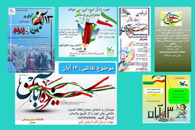 گرامی‌داشت روز دانش‌آموز در مراکز فرهنگی‌هنری کانون پرورش فکری استان همدان