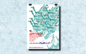 اعضای کانون استان کرمانشاه در مسابقه بین‌المللی نقاشی «دست‌های پاک» درخشیدند