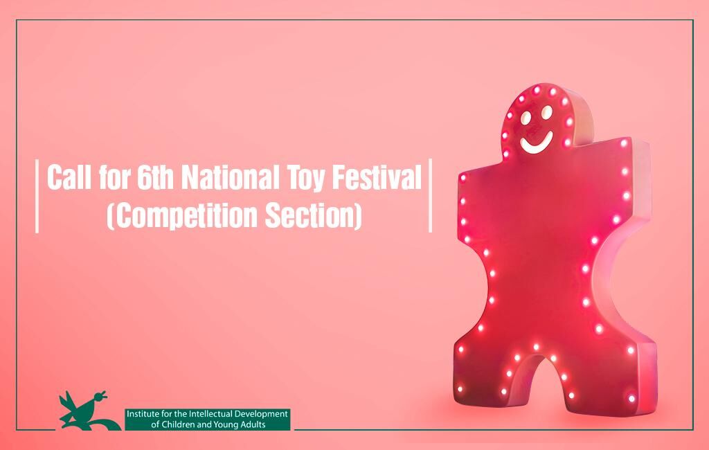 Kanoon Published Call for 6th National Toy Festival