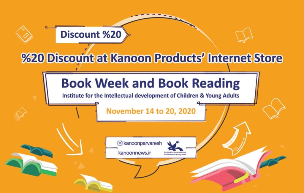 %20 Discount at Kanoon Products’ Internet Store