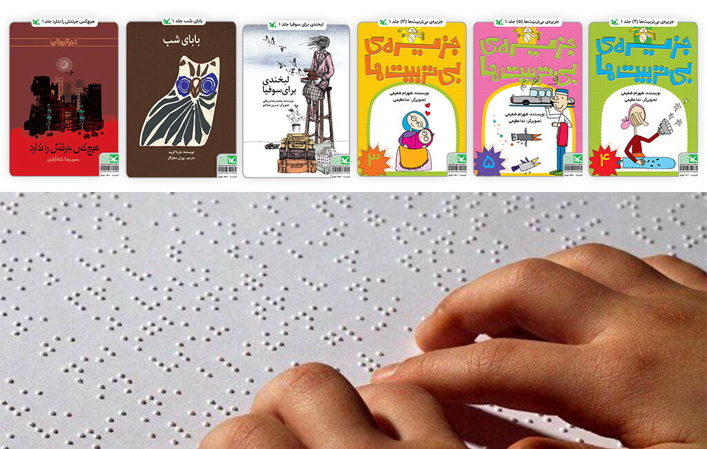 Six Kanoon Books Published in Braille