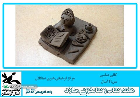 نمایشگاه مجازی آثار سفال اعضا مراکز کانون استان کردستان
